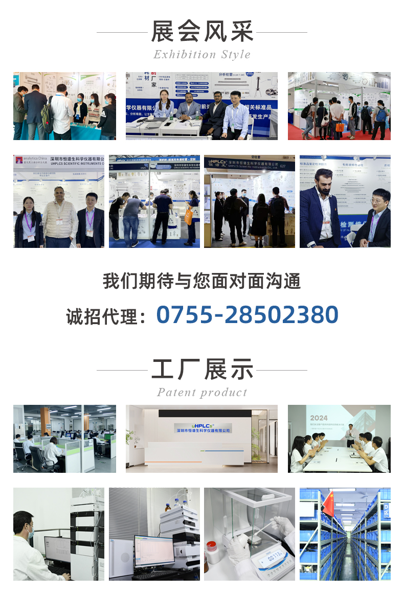 2.1#UPLC超高壓直連保護(hù)柱_07