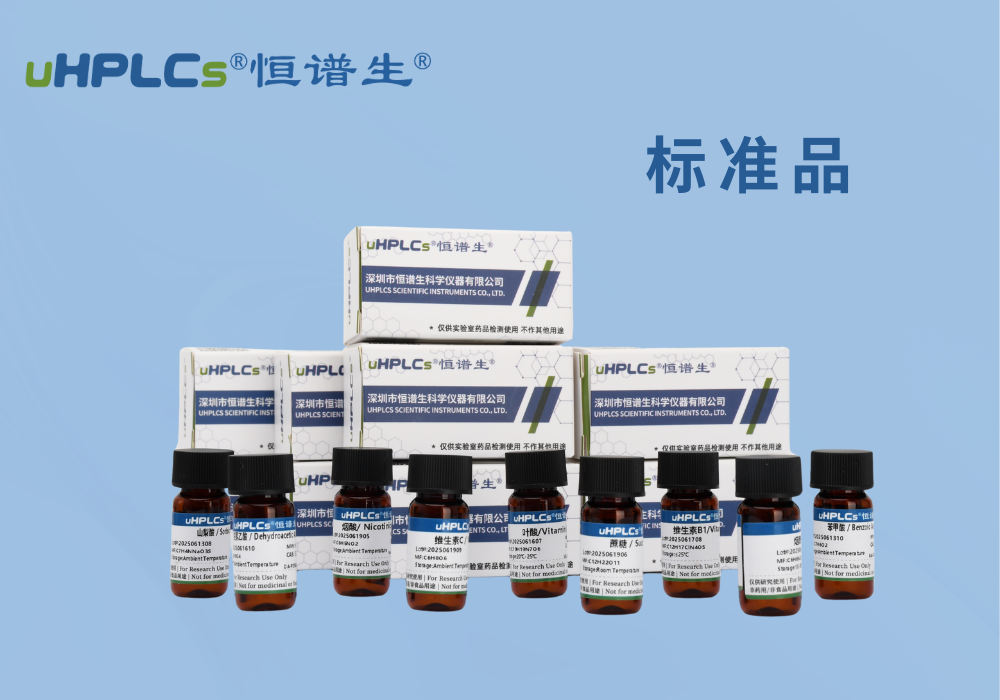 搞懂 3 類標(biāo)準(zhǔn)品英文表述：RM、CRM、Reference Standard 的差異與用法！