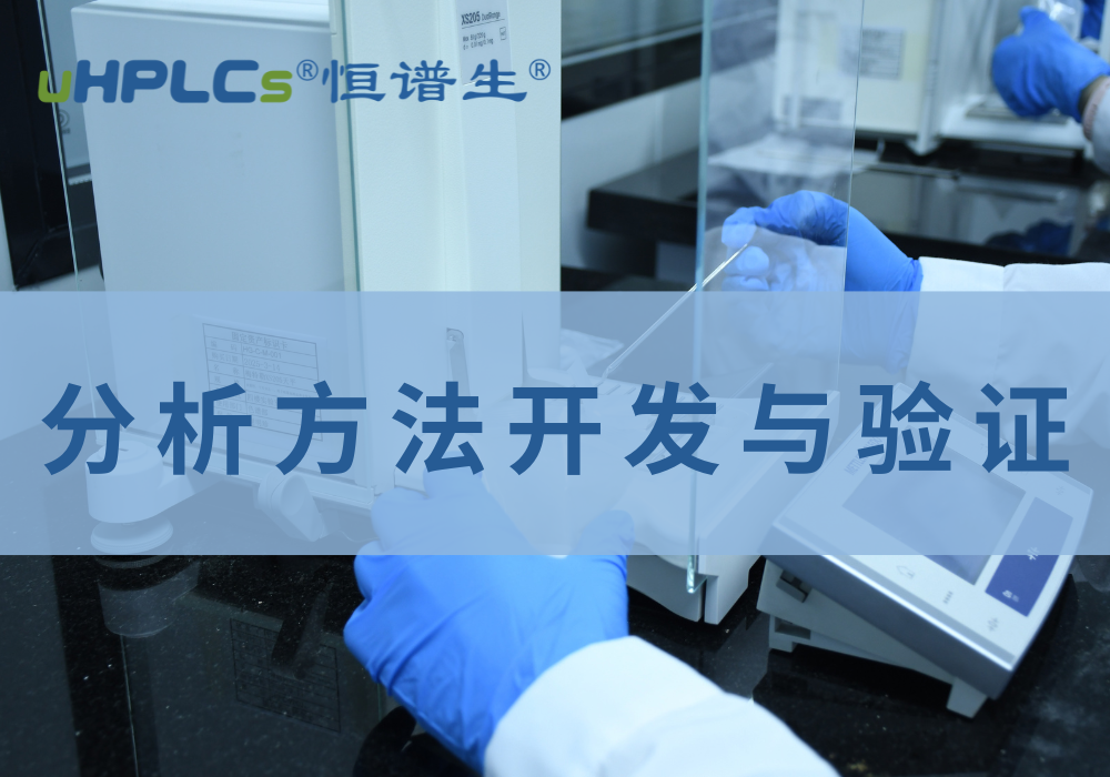 藥物中元素雜質(zhì)檢測：ICP-AES 與 ICP-MS 方法開發(fā)及驗證實踐！