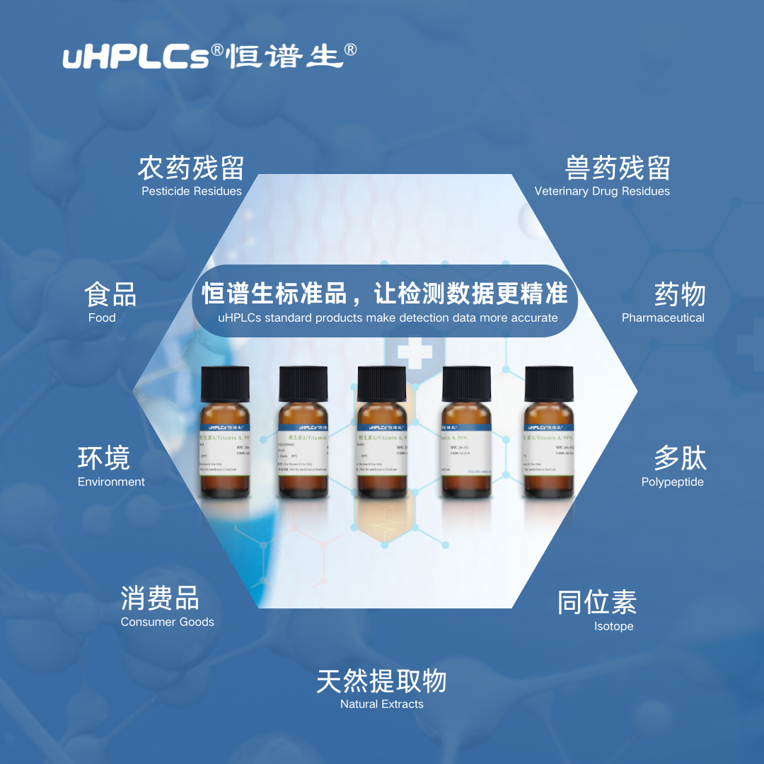 標(biāo)準(zhǔn)品與對照品的管理及使用技巧解析！