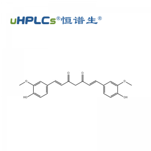 中藥姜黃素標準品丨CAS編號： 458-37-7丨標準物質