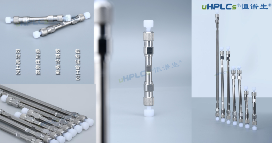 非極性物質(zhì)分析，C18柱是萬能鑰匙嗎？—— 深入解析其原理、邊界與更優(yōu)選擇！