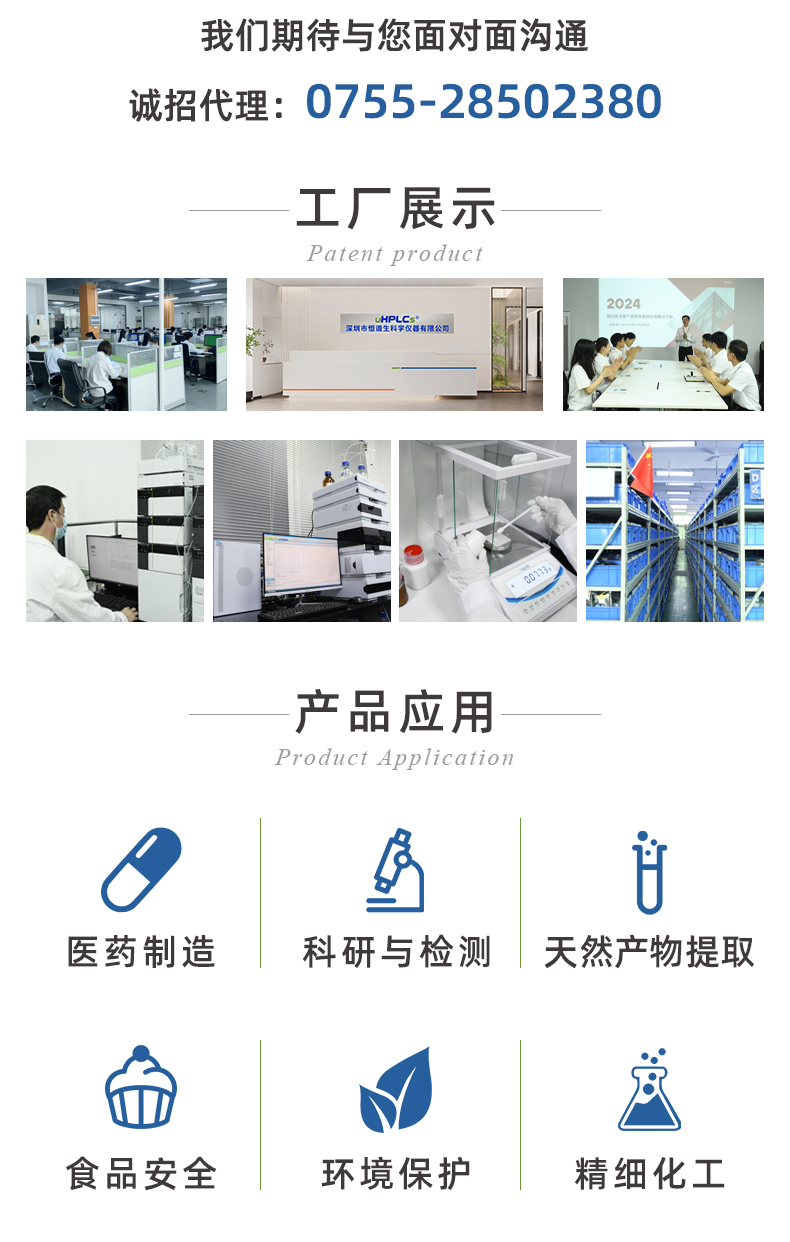 4.6#HPLC直連保護(hù)柱+_07(替換頁)