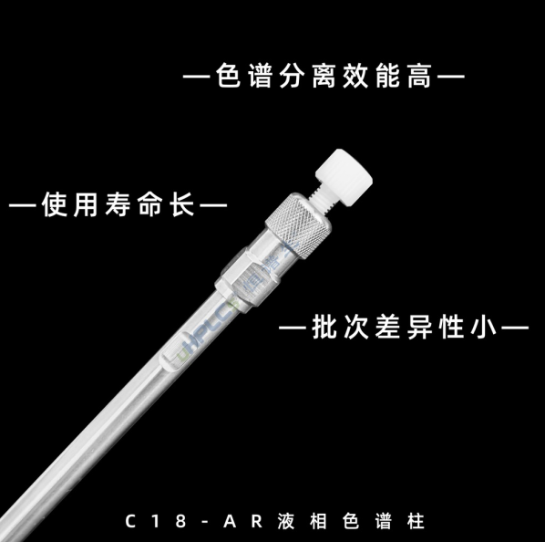 恒譜生國產(chǎn)色譜柱：從分析到制備，多種規(guī)格可選！