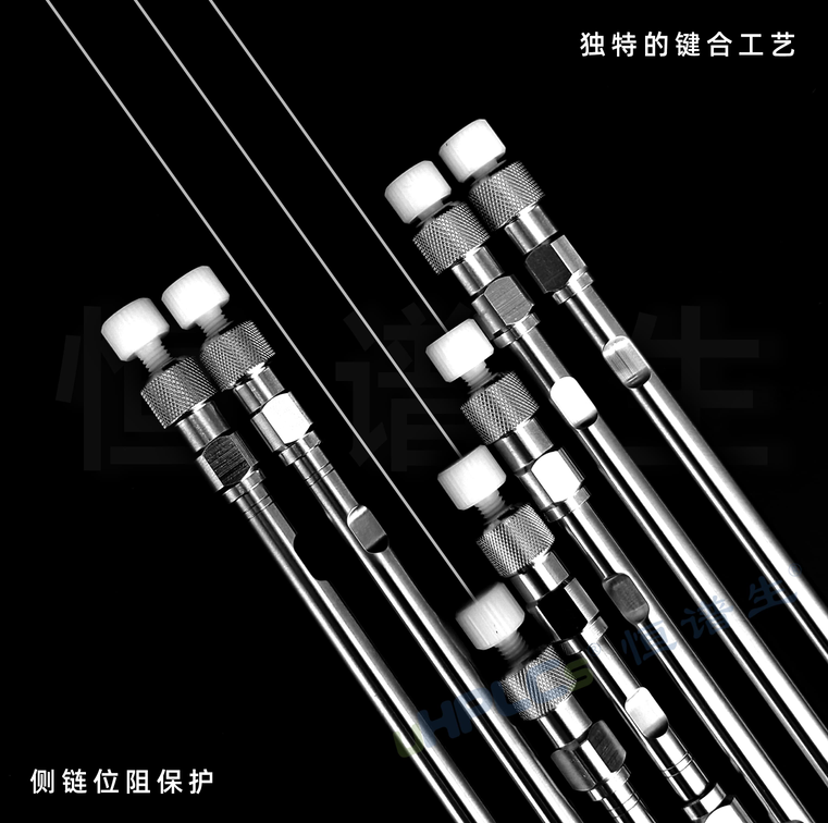 恒譜生國產(chǎn)液相色譜柱：規(guī)格多樣，滿足不同用戶需求！