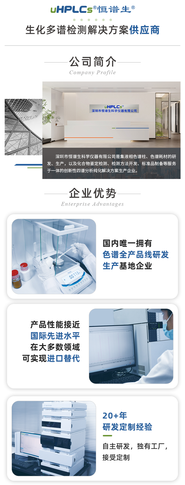 2.1#HPLC色譜空柱管_05