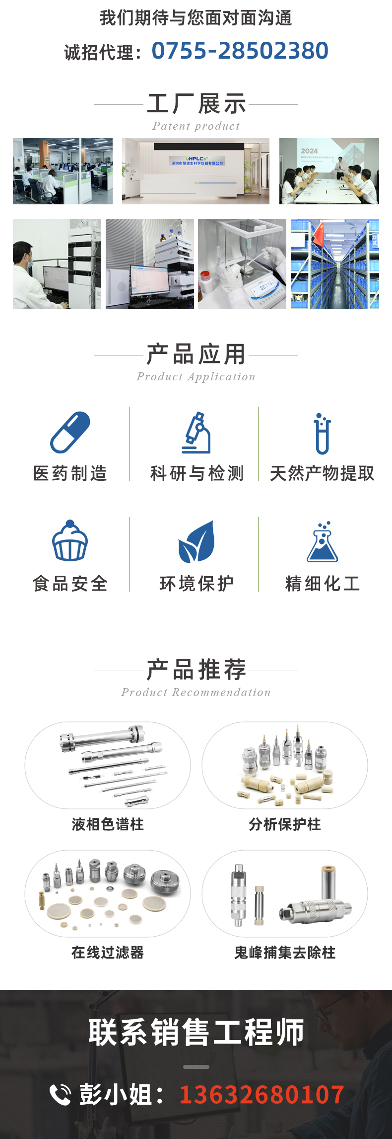 4.6#HPLC直連旋轉保護柱_07
