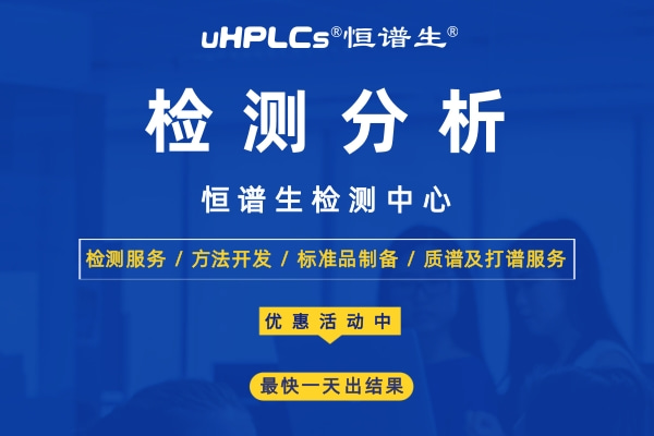 化合物檢測是檢測什么?