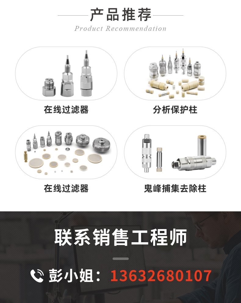 17恒譜生USHD系列Hilic-ZIL兩性離子柱_07