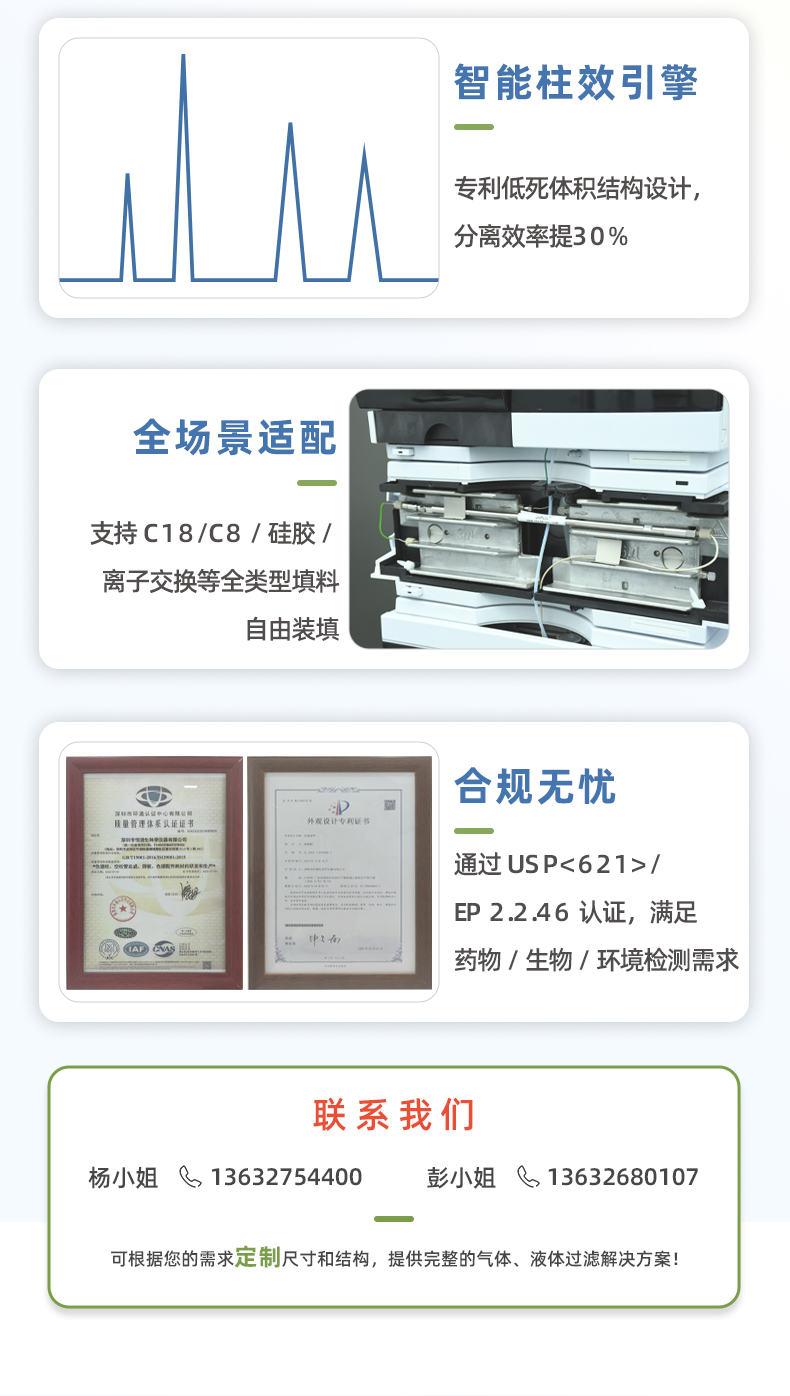 2.1#UPLC超高壓色譜空柱管_03