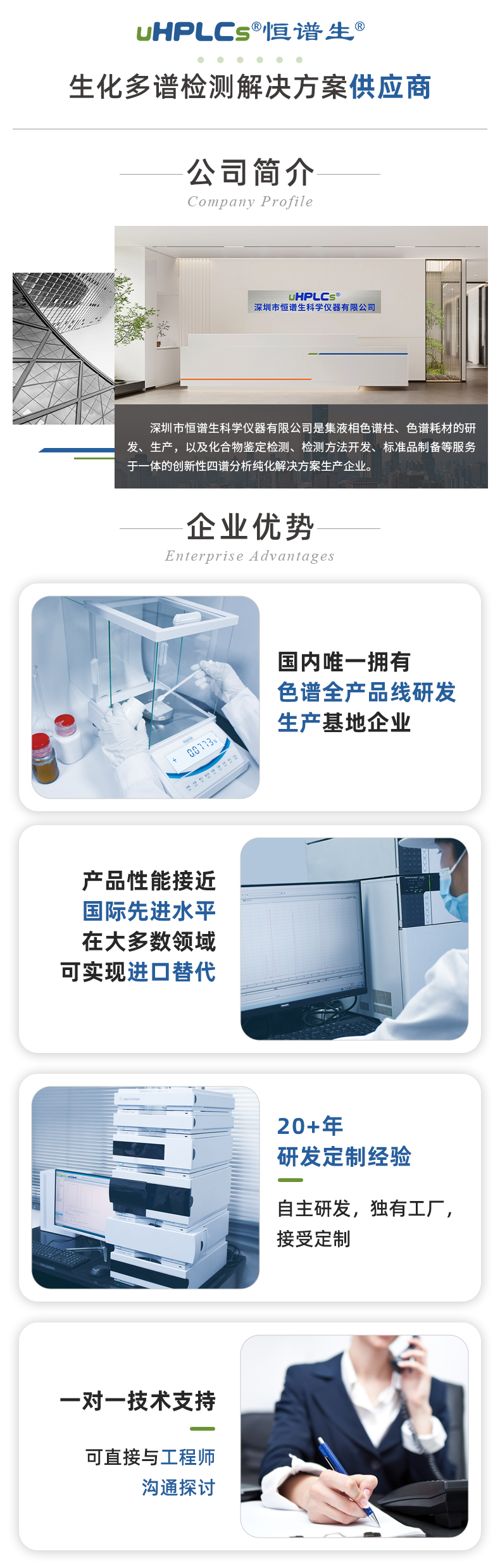 30#半制備保護(hù)柱_04