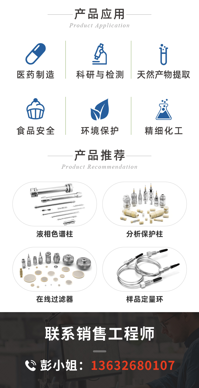 鬼峰捕集去除柱_07