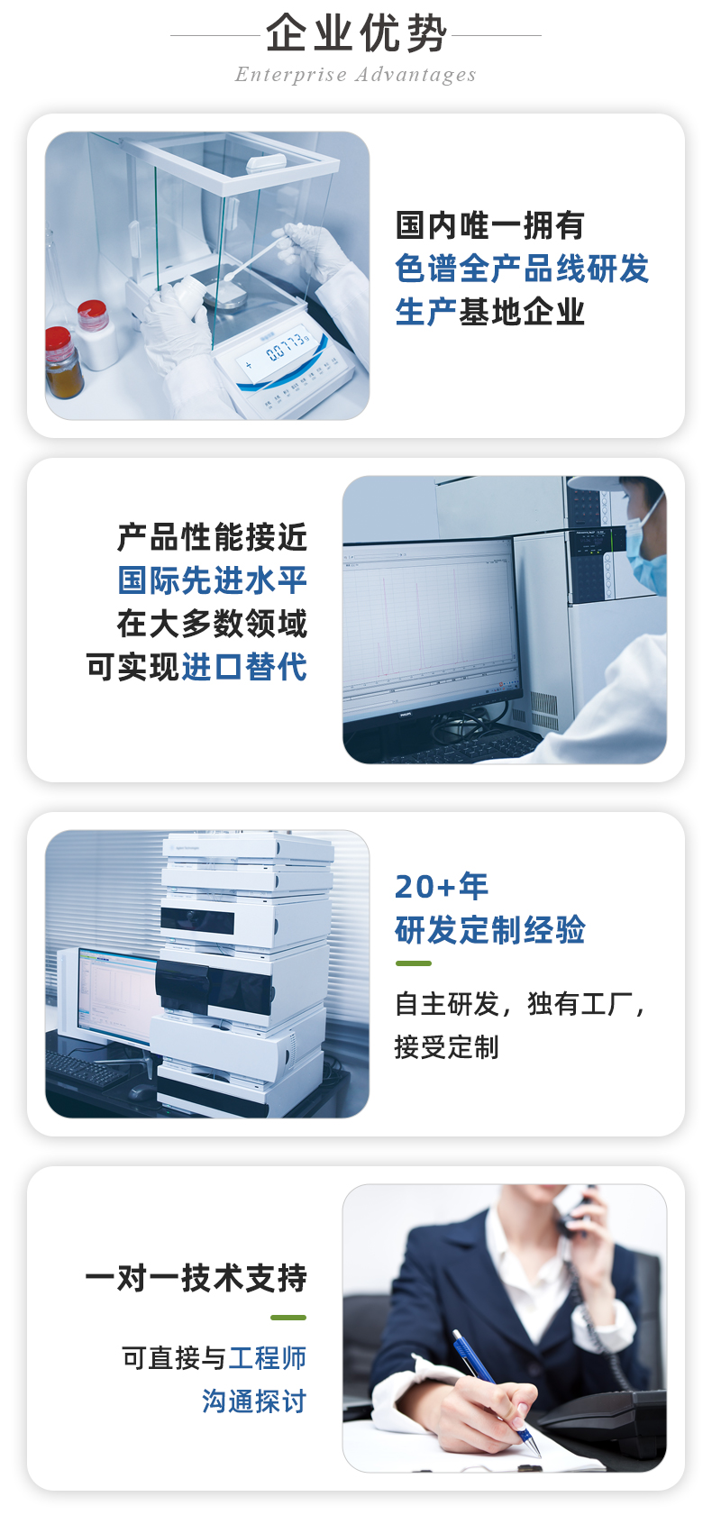 14恒譜生USHD系列C8-Bio大分子生物樣品檢測(cè)用色譜柱_04