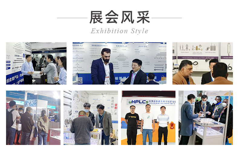 14恒譜生USHD系列C8-Bio大分子生物樣品檢測(cè)用色譜柱_05.02