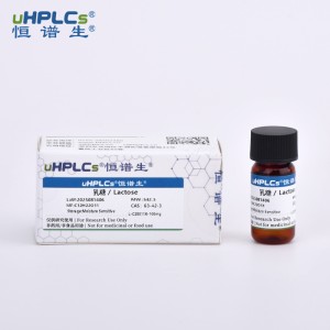 乳糖標(biāo)準品丨CAS號63-42-3丨糖類標(biāo)準品
